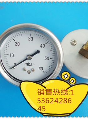 60MM轴向0~60mbar压力表，微压气压表，燃气压力表，风压表