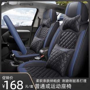 四季通用新款汽车坐垫全包围座套透气纳帕皮座椅套专用冬季车座垫