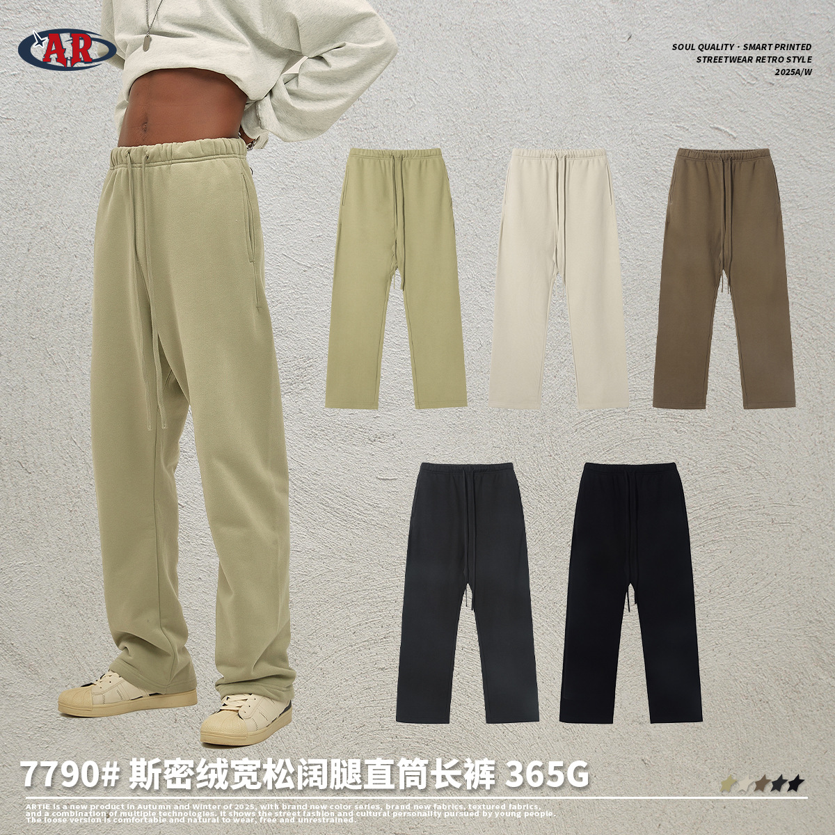 ARTIE男装丨2025新款街头潮牌斯密绒宽松长裤 抽绳休闲直筒阔腿裤