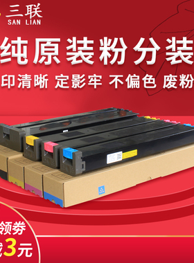 适用夏普MX51粉盒 4110 4111N碳粉 5110 5111N 5148N拆机原装彩粉
