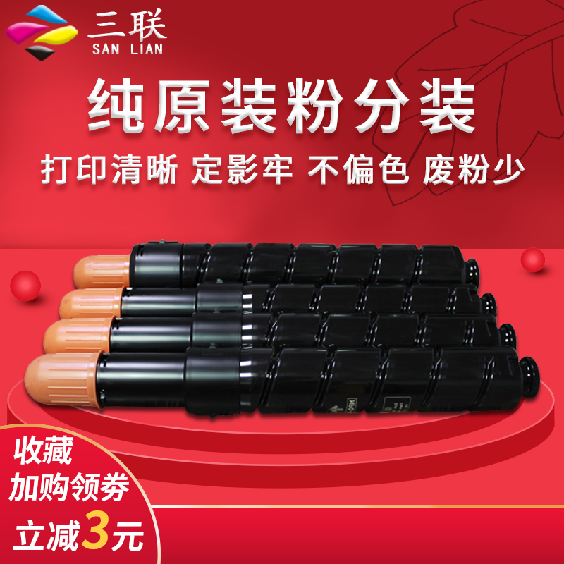适用佳能NPG48碳粉C7055 C7065墨粉盒 C7260 C7270 C7280拆机原装