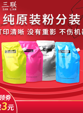 适用施乐DCC6500 C5500散粉 碳粉C7600 C5065 C5400拆机原装 墨粉