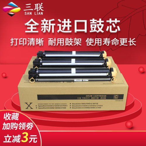 适用施乐C7780套鼓 7550 6550鼓架6500 560 6680 700拆机原装硒鼓