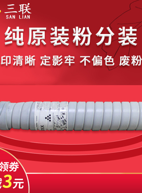 适用理光MP1357碳粉1356 1107 906 907 9000进口 原装碳粉 墨粉