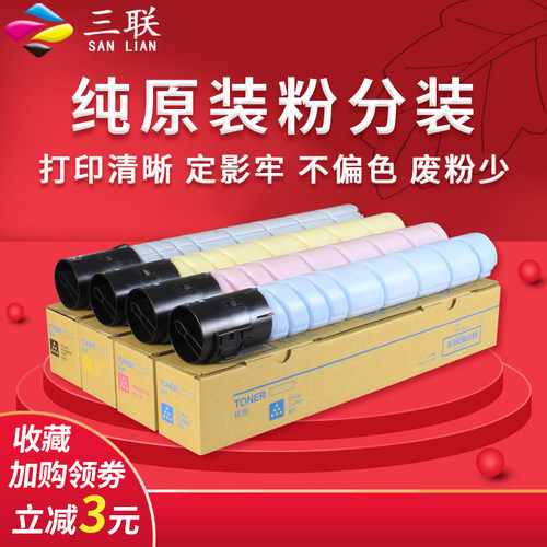 适用柯美TN321碳粉C224 C284粉盒 C364墨粉7828 7822拆机原装彩粉