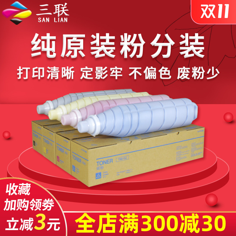适用柯美彩色复印机 TN616碳粉 Bizhub C6000粉盒 C7000P拆机原装
