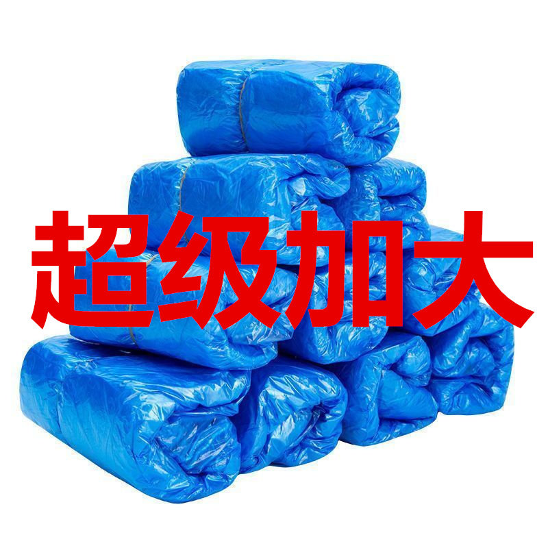 加大码一次性鞋套白色透明家用室内防水耐磨防滑机房学生成人待客