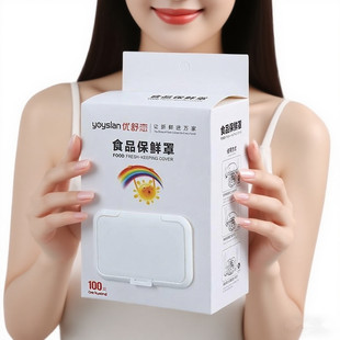 悬挂抽取式保鲜膜套罩一次性食品级专用保鲜袋带松紧式家用碗盘套