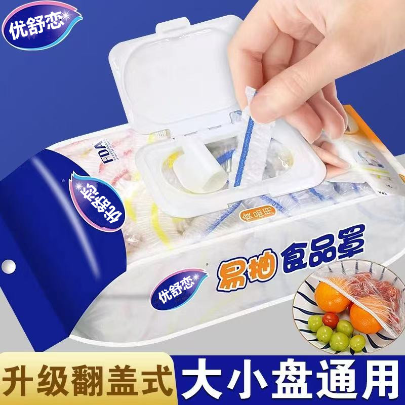 翻盖食品级耐高温一次性保鲜膜套