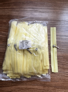 10根 黄色 短款 拉链