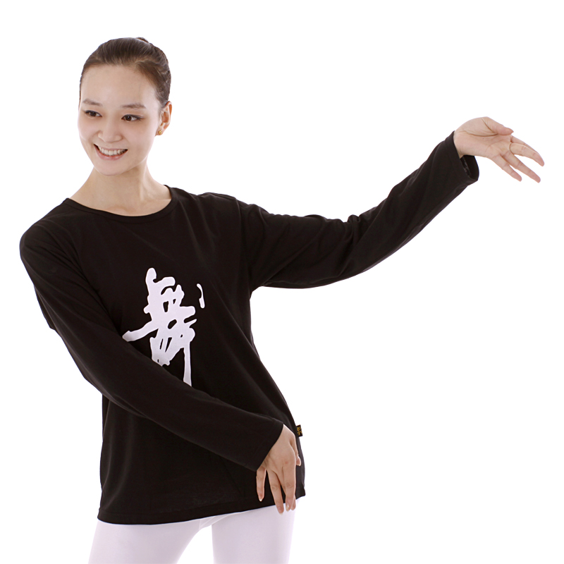包邮纯棉舞蹈练功服上衣成人舞字衫广场舞健美操印字宽松黑色长袖