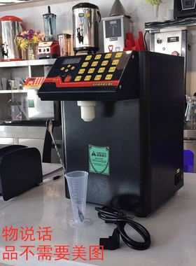 新款果糖机定量商用全自动