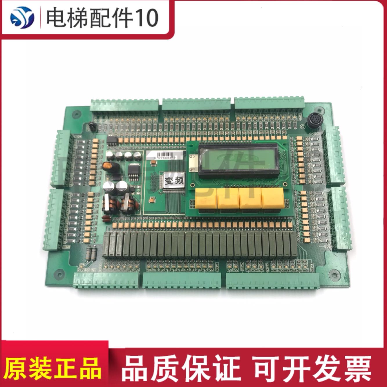 电梯配件利佰特MB1变频双速电梯主板快意电梯CTRL50M3PC-PCB-3