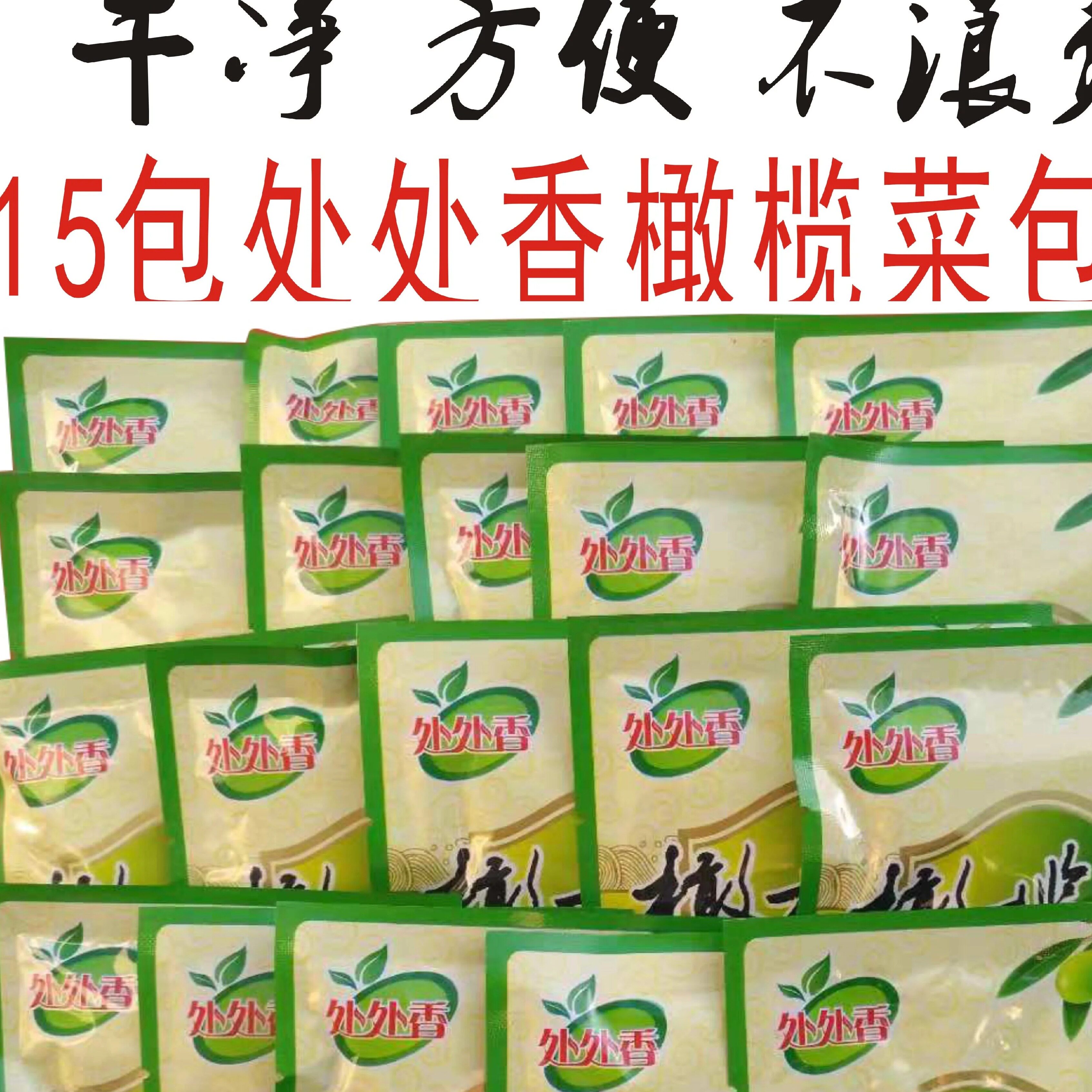 方便菜余姚未加碘橄榄菜拌饭