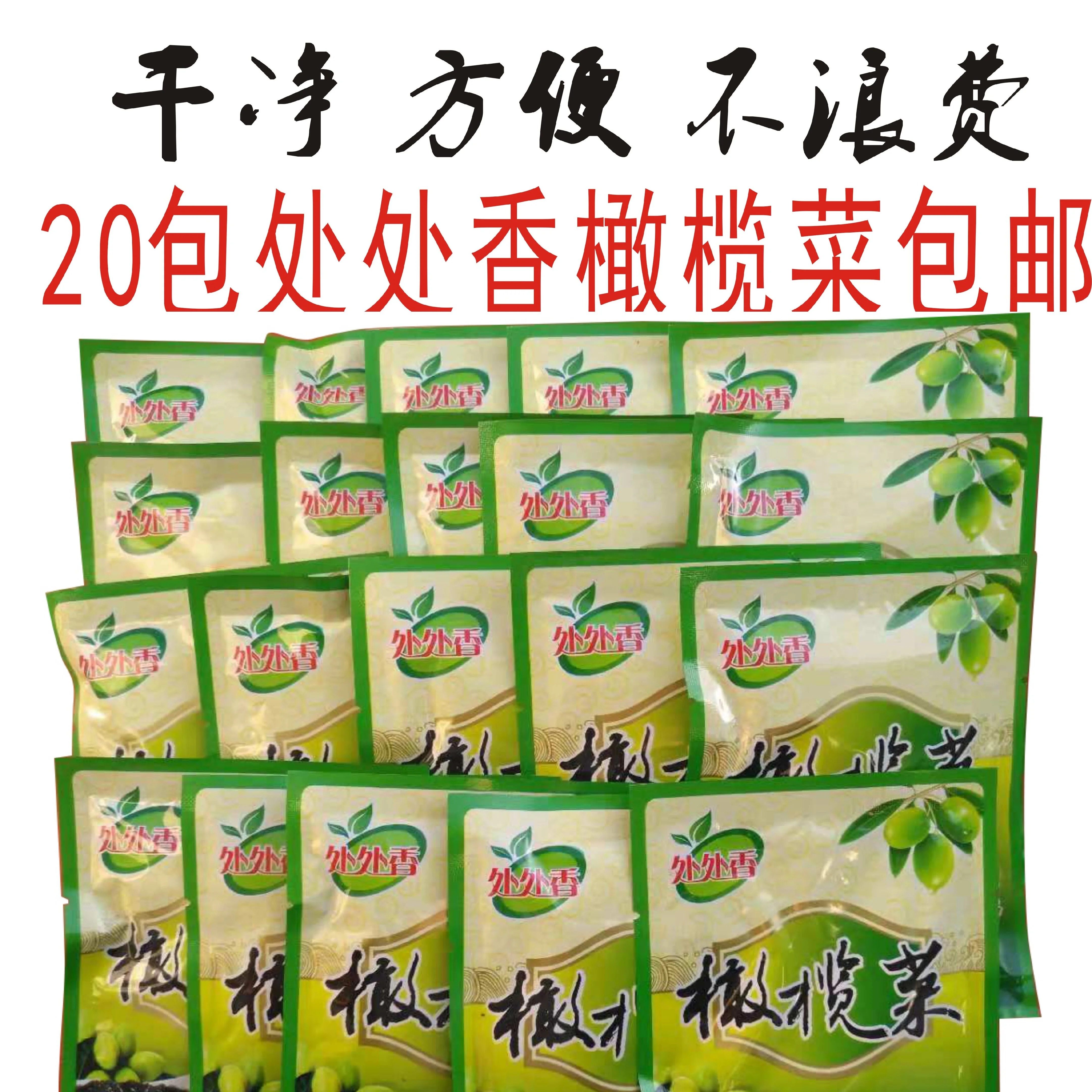 粥小菜袋装未加碘橄榄菜方便干净