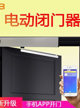 DFER自动平开门感应器电动闭门器门禁系统肯德基关门器90度开门