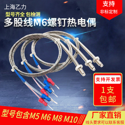 多股精密一级丝制作铜螺钉绝缘型