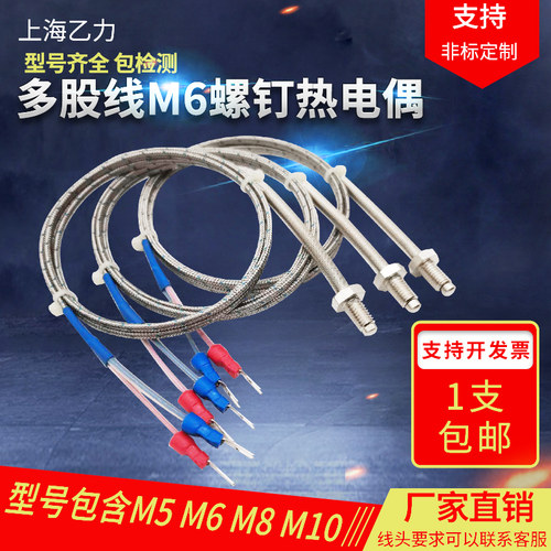 多股精密一级丝制作铜螺钉绝缘型