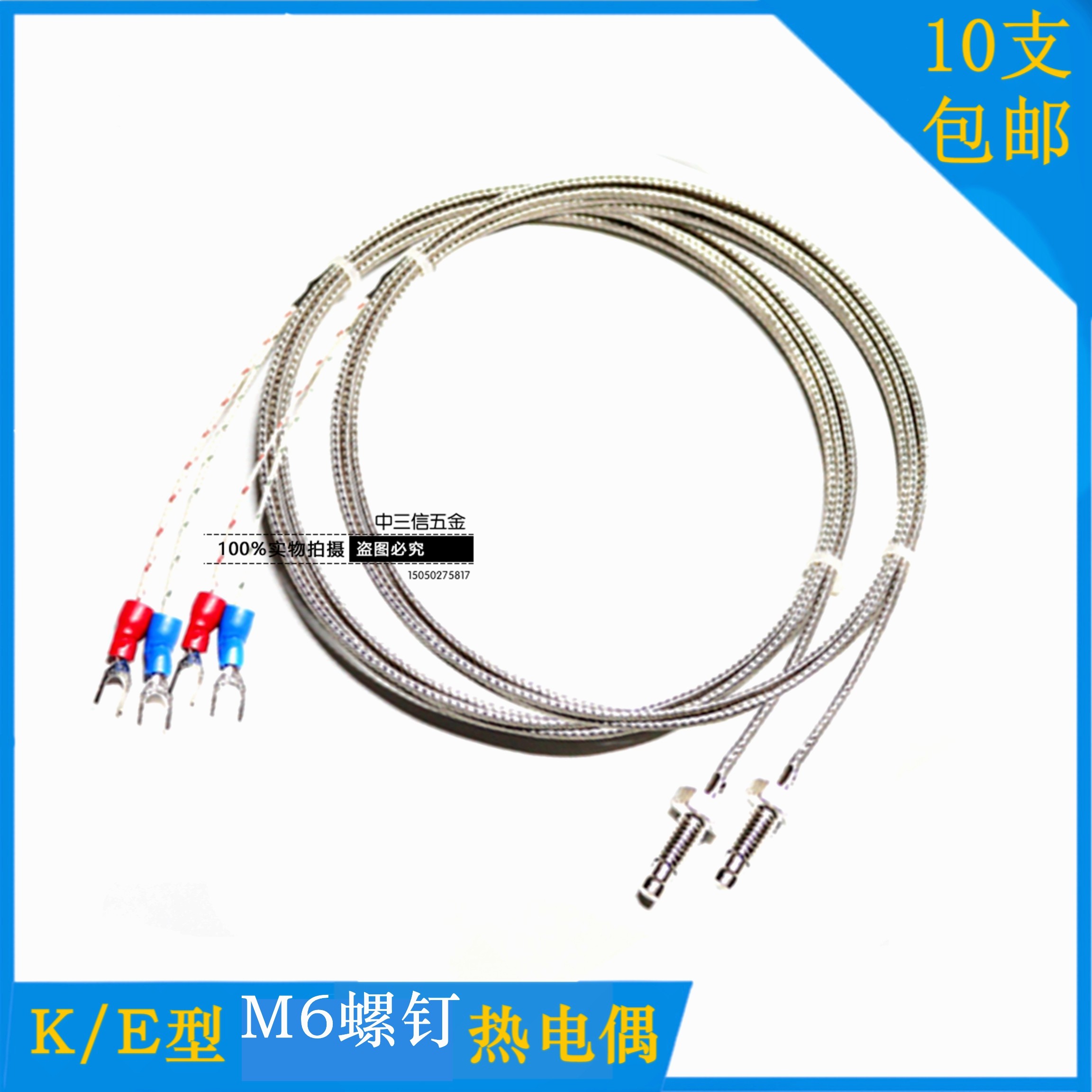 m6螺钉式热电偶温度传感器