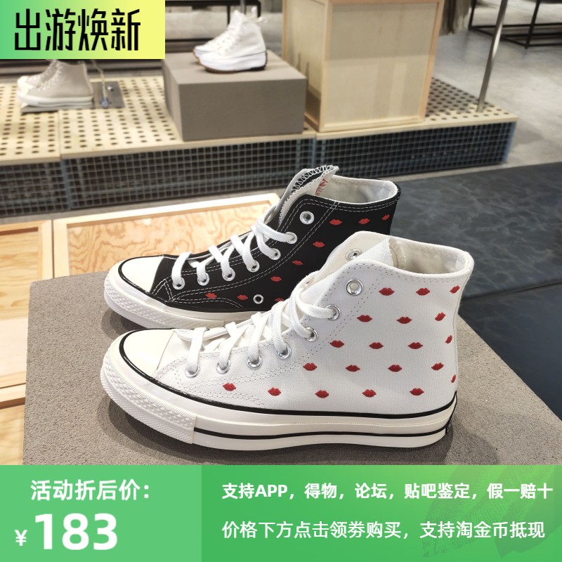 匡威1970红唇情人节帆布鞋高帮