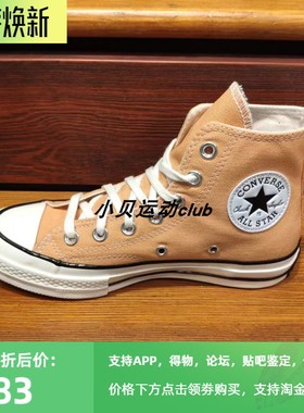 Converse匡威正品男女高帮1970s帆布鞋A05589C A05583C A05584C
