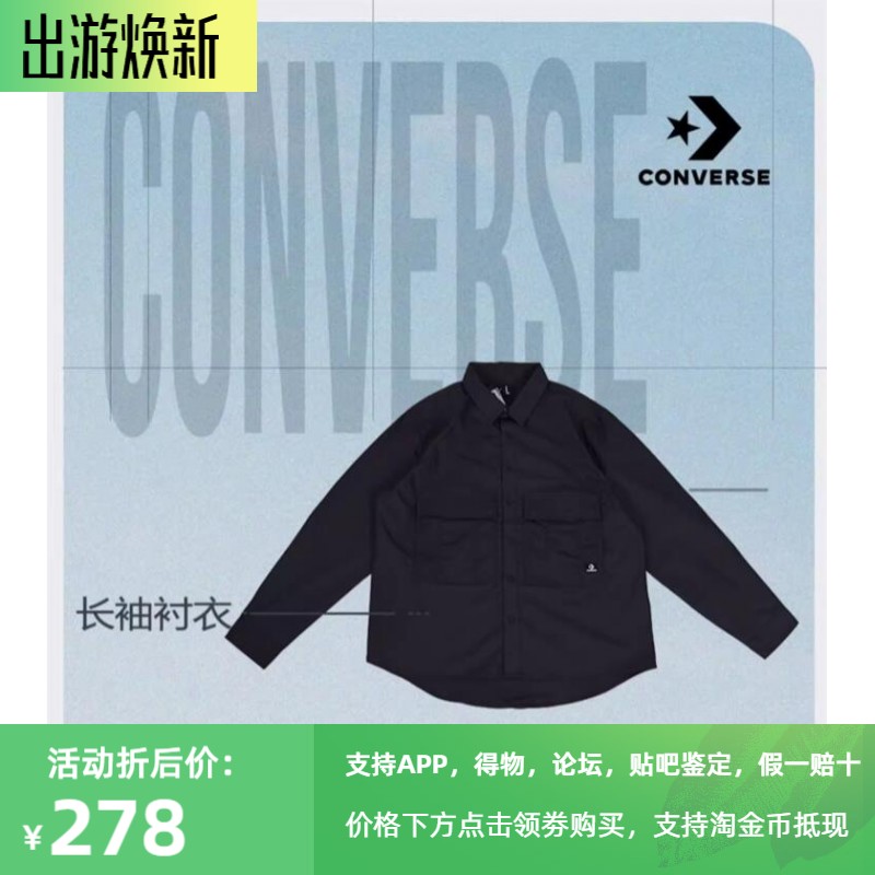 匡威秋季男子运动工装风衬衫