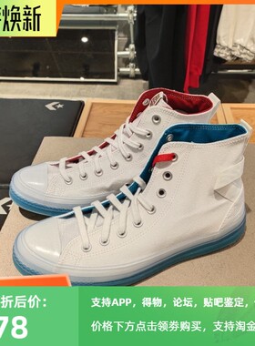 正品匡威 2022CX水虎新年限定男女白水晶果冻底高帮帆布鞋173128C