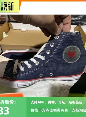 现货Converse匡威限量版情人节牛仔布高帮帆布鞋163303C 163305C