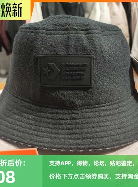 正品匡威Bucket Hat渔夫帽秋冬潮流毛绒百搭帽子10020258-A02-A01