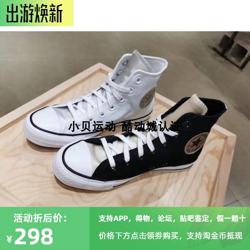 酷动匡威converse2020女鞋高帮