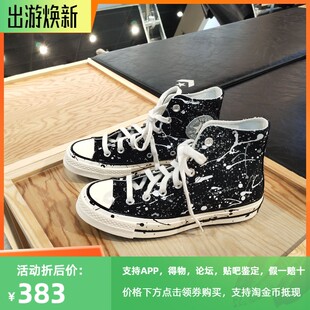 CONVERSE匡威官方 Chuck 70泼墨感印花帆布鞋复古运动鞋A01171C