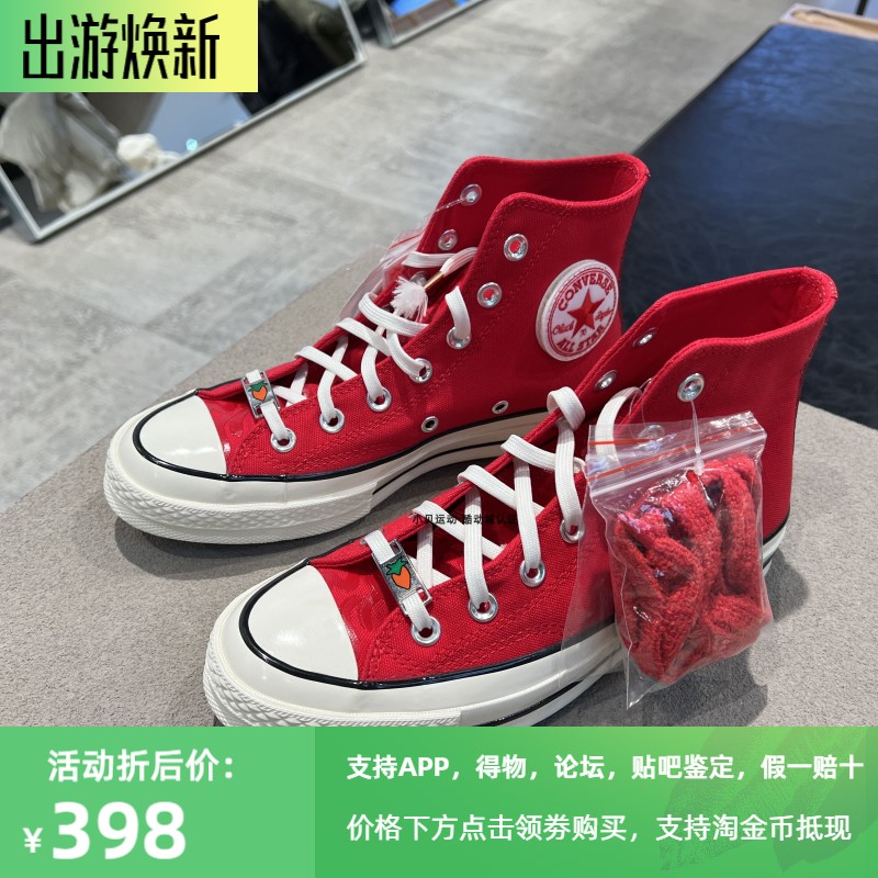 Converse匡威1970s新年款兔年限定水晶底男女鞋高帮帆布鞋A05266C