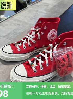 Converse匡威1970s新年款兔年限定水晶底男女鞋高帮帆布鞋A05266C
