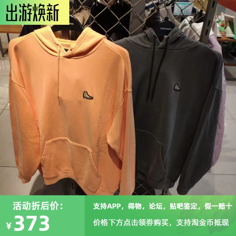 converse匡威水洗鞋刺绣连帽卫衣