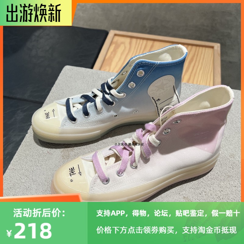 匡威情人节渐变女款高帮帆布鞋