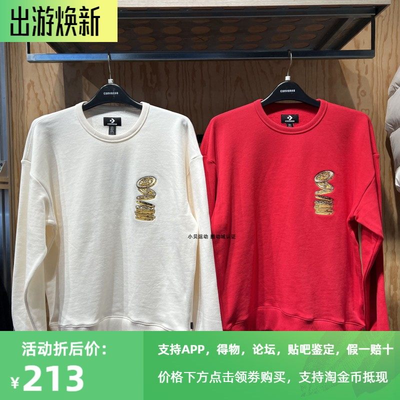 Converse匡威 男子兔年新年款套头卫衣运动长袖10025505-A01-A02