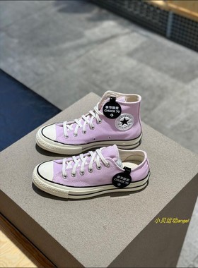 Converse匡威 正品男女高低帮1970s仲夏紫帆布鞋A08724C A07429C