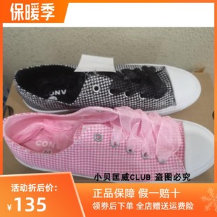 酷动城匡威Converse女鞋薄底丝带格子低帮帆布鞋560832C 560833C