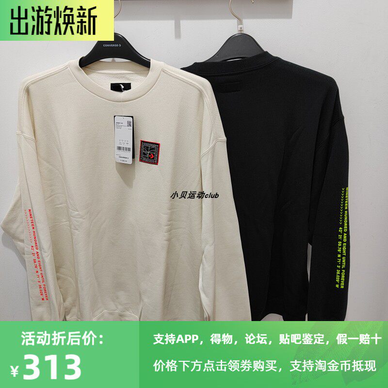 匡威男加绒撞色印花圆领套头卫衣