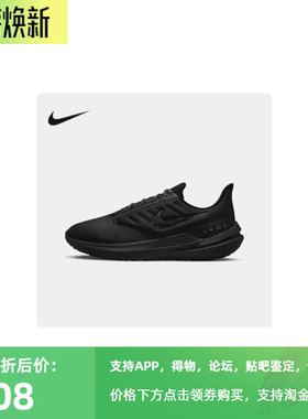 Nike耐克男鞋WINFLO 9 SHIELD运动鞋训练黑武士跑步鞋DM1106-007