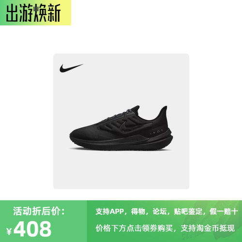 Nike耐克黑武士跑步鞋运动鞋