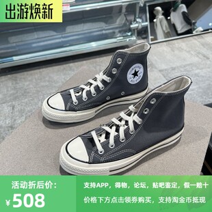 正品Converse匡威 男女1970S深灰蓝色高帮帆布鞋 A01449C A01451C