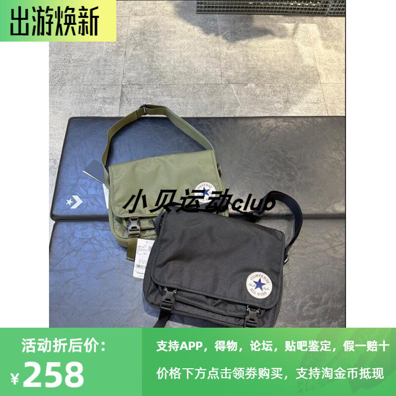 匡威龙年男女邮差包斜挎包