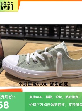 匡威Converse夏日女款纯色低帮帆布鞋560680C 560681C 560682C