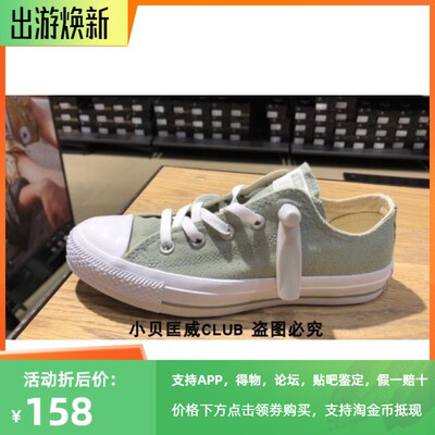 匡威converse夏日纯色低帮帆布鞋