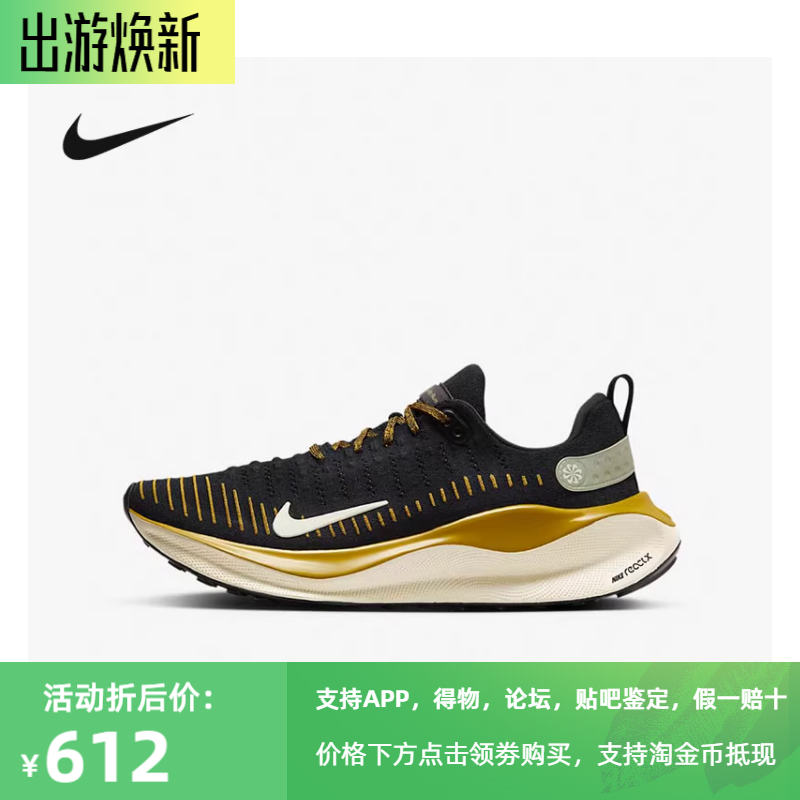 耐克男鞋REACTX Infinity Run 4轻便缓震跑步鞋运动鞋DR2665-006,运动鞋new,板鞋,淘宝优惠券,粉丝福利购,淘宝优惠卷