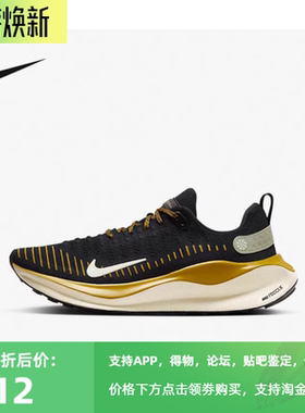 耐克男鞋REACTX Infinity Run 4轻便缓震跑步鞋运动鞋DR2665-006