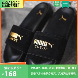 彪马夏季休闲沙滩凉拖黑金色女鞋