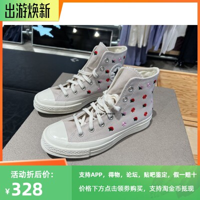 匡威小花刺绣女款1970高帮帆布鞋