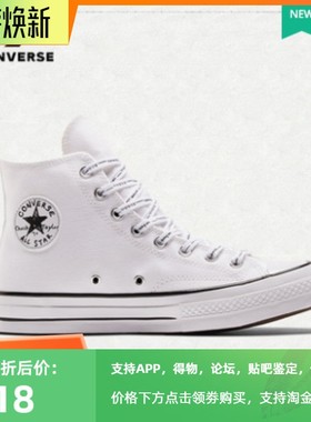 Converse匡威 正品1970s高帮低帮男女涂鸦帆布鞋A03752C A03751C